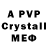 МДМА crystal Topcat