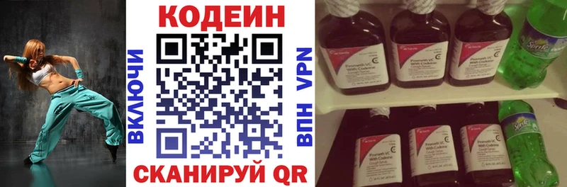 наркошоп Валдай Codein Purple Drank