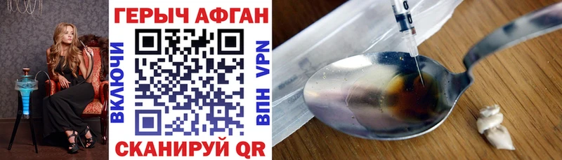 ГЕРОИН хмурый  Валдай 