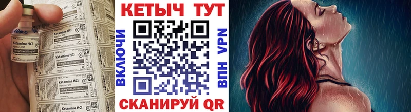 Кетамин VHQ  нарко площадка какой сайт  Валдай 