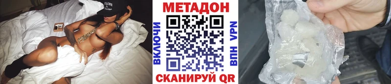 что такое наркотик Валдай МЕТАДОН белоснежный